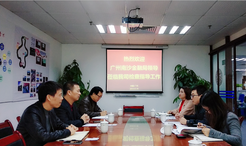 网站南沙金融局3.png